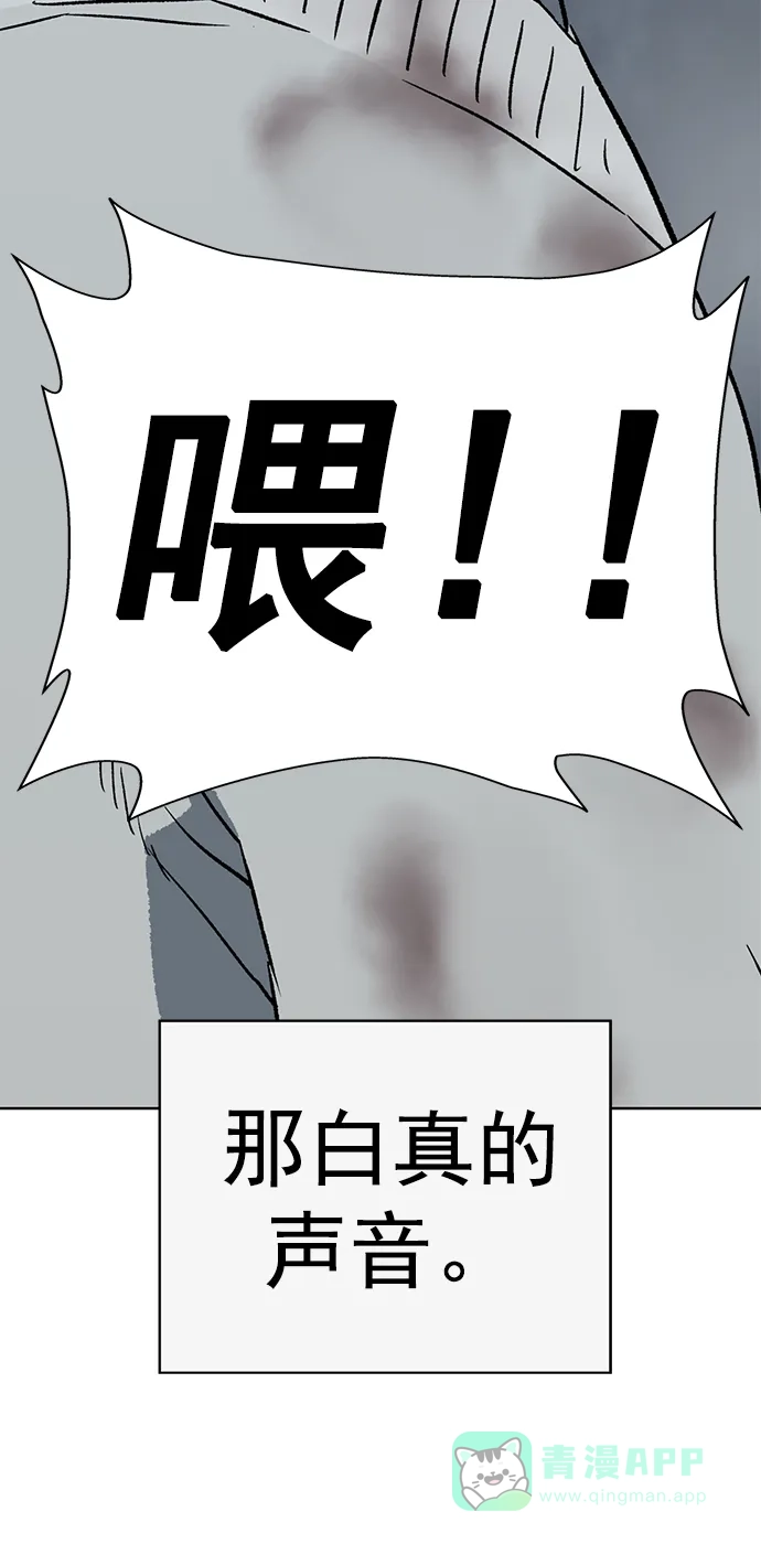 英雄联萌（弱小英雄） 第256话 第50页