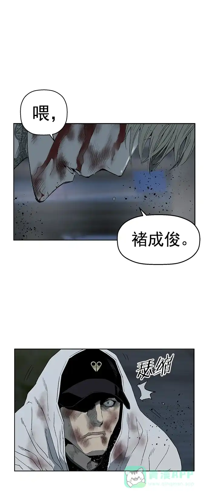 英雄联萌（弱小英雄） 第256话 第12页
