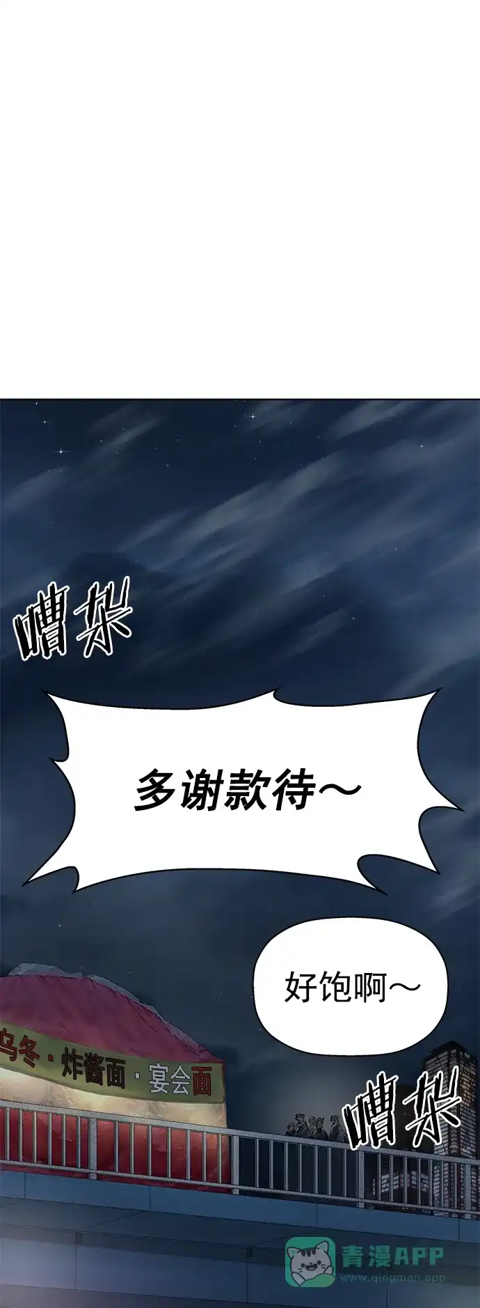 英雄联萌（弱小英雄） 第256话 第44页