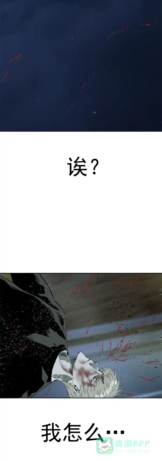 英雄联萌（弱小英雄） 第256话 第68页