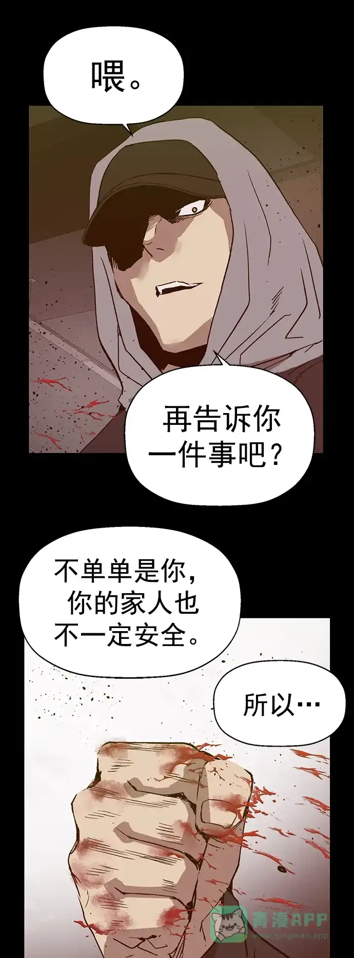 英雄联萌（弱小英雄） 第256话 第29页