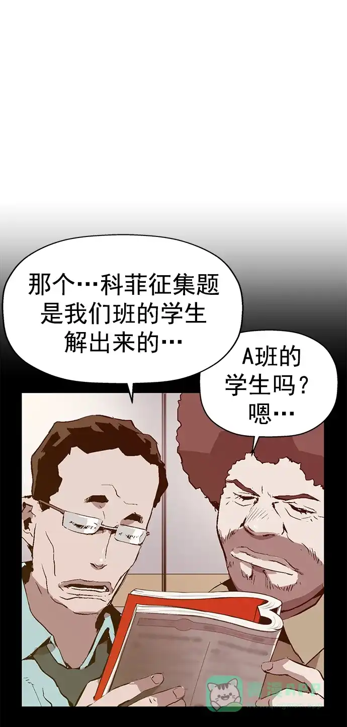 英雄联萌（弱小英雄） 第256话 第75页