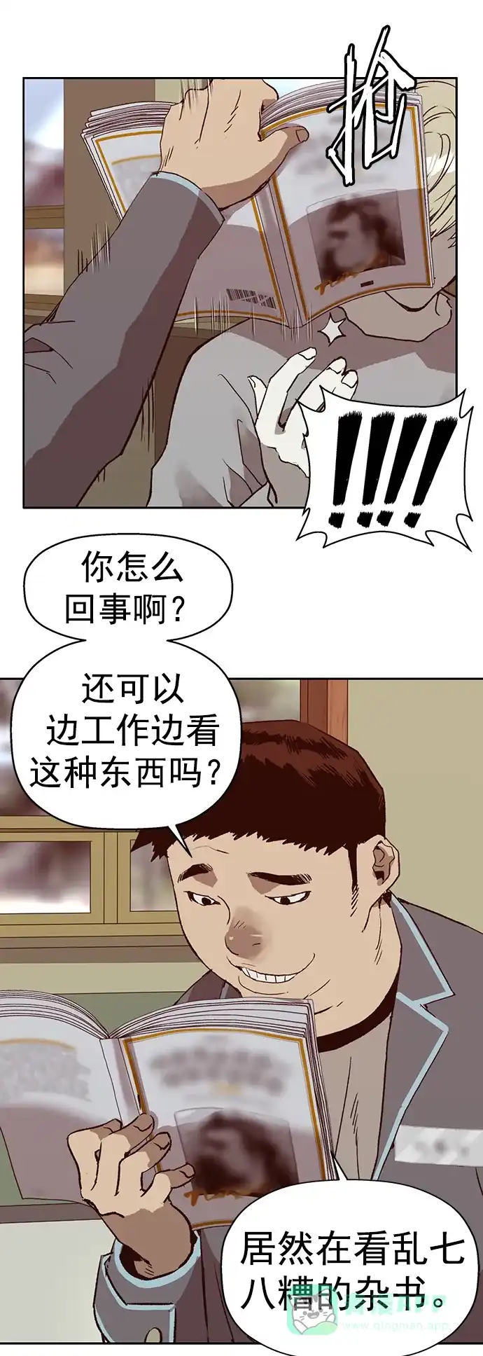 英雄联萌（弱小英雄） 第257话 流浪狗（1） 第61页