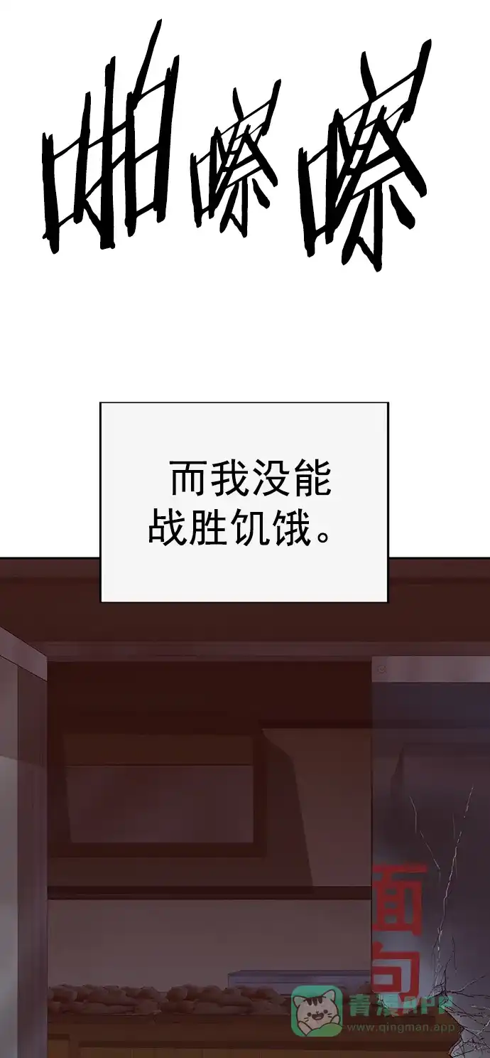 英雄联萌（弱小英雄） 第257话 流浪狗（1） 第39页