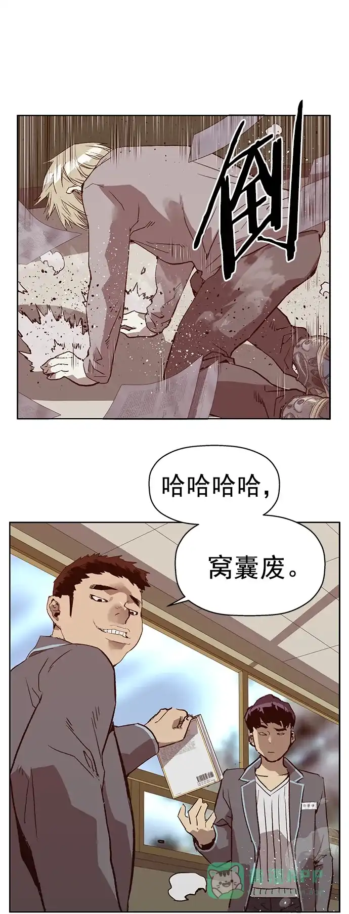 英雄联萌（弱小英雄） 第257话 流浪狗（1） 第65页