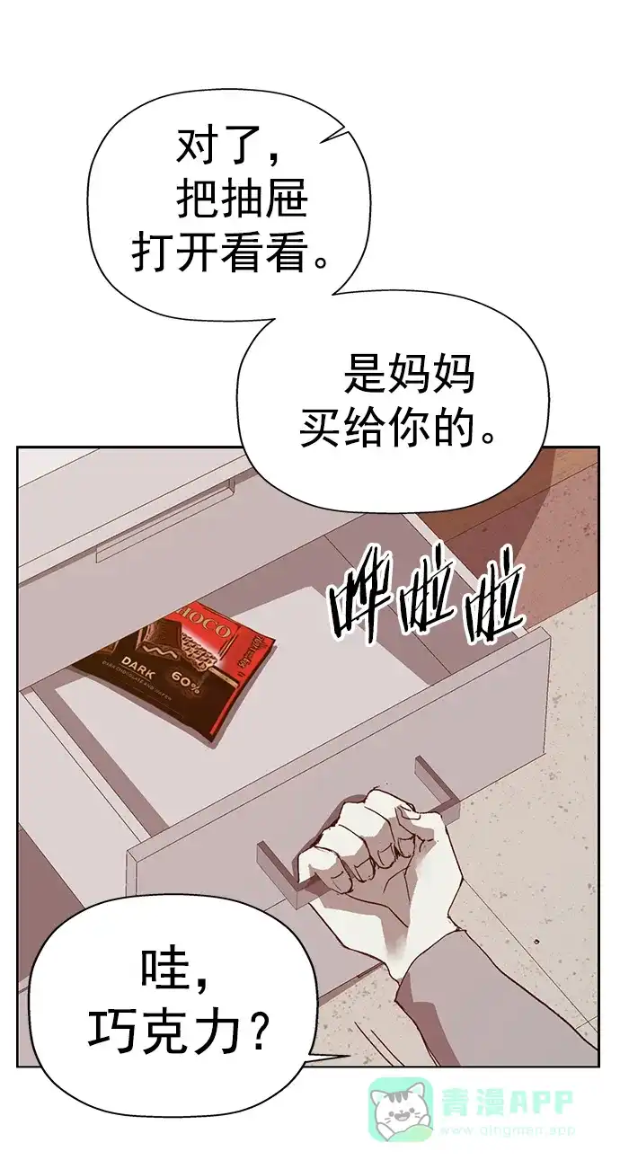 英雄联萌（弱小英雄） 第257话 流浪狗（1） 第17页