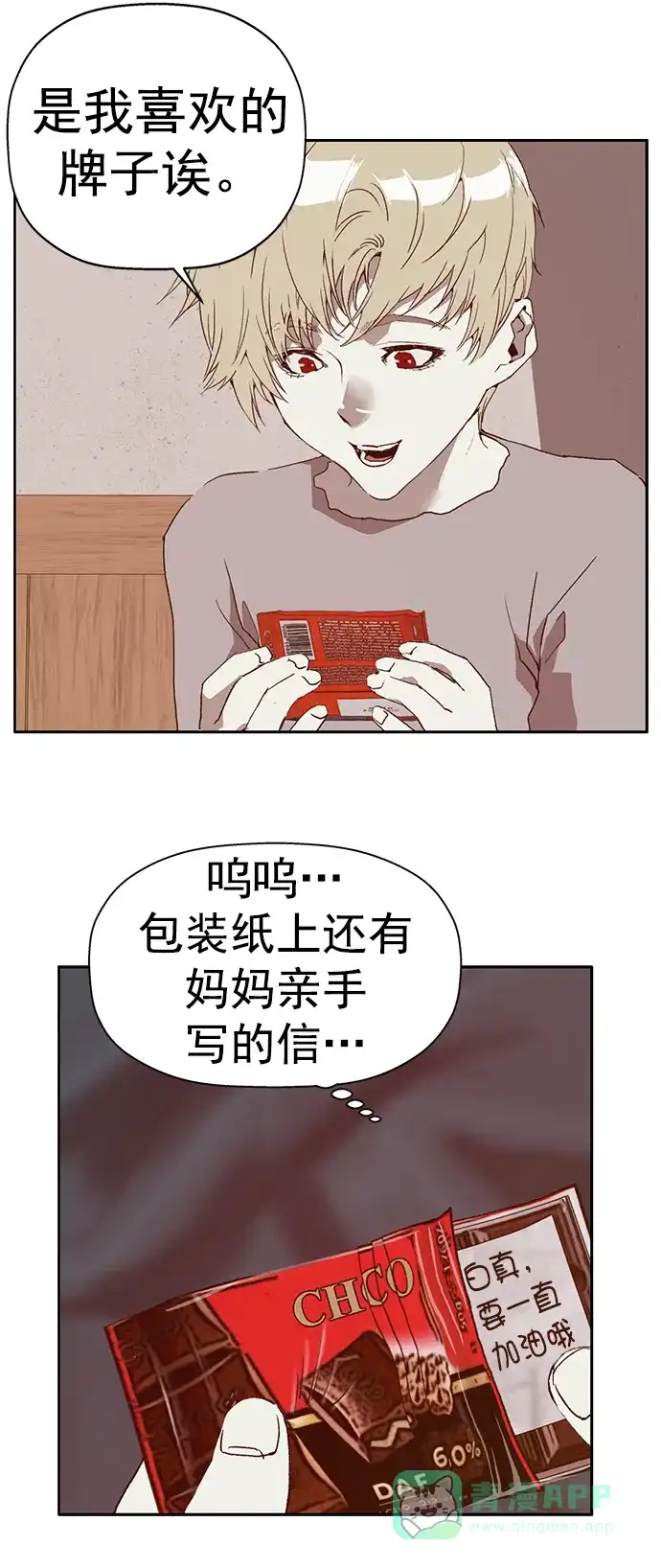 英雄联萌（弱小英雄） 第257话 流浪狗（1） 第18页