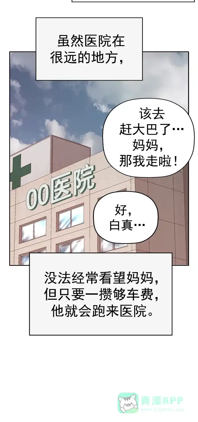英雄联萌（弱小英雄） 第257话 流浪狗（1） 第20页