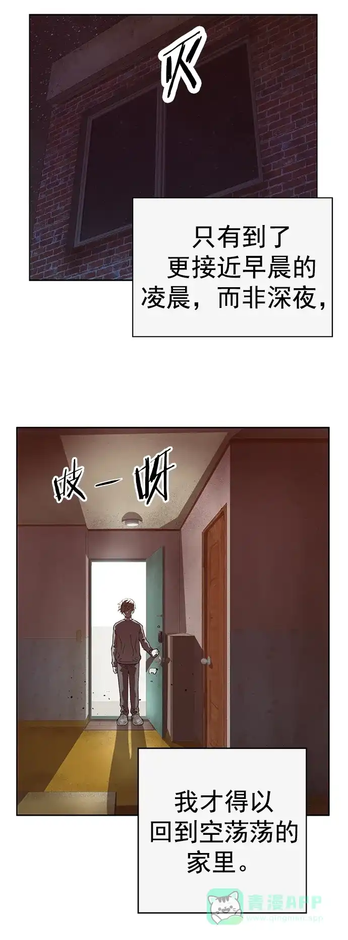 英雄联萌（弱小英雄） 第257话 流浪狗（1） 第49页