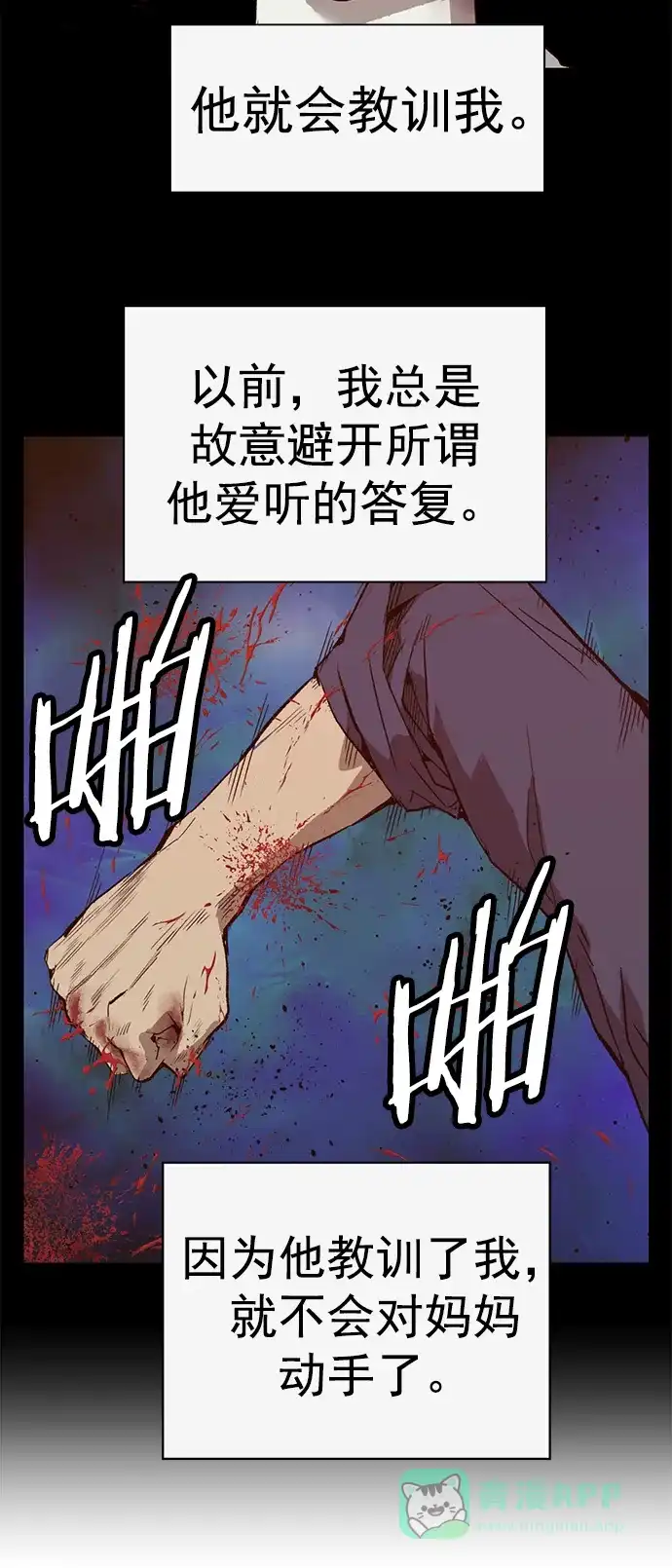 英雄联萌（弱小英雄） 第257话 流浪狗（1） 第28页