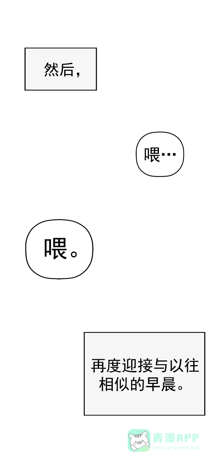 英雄联萌（弱小英雄） 第257话 流浪狗（1） 第51页
