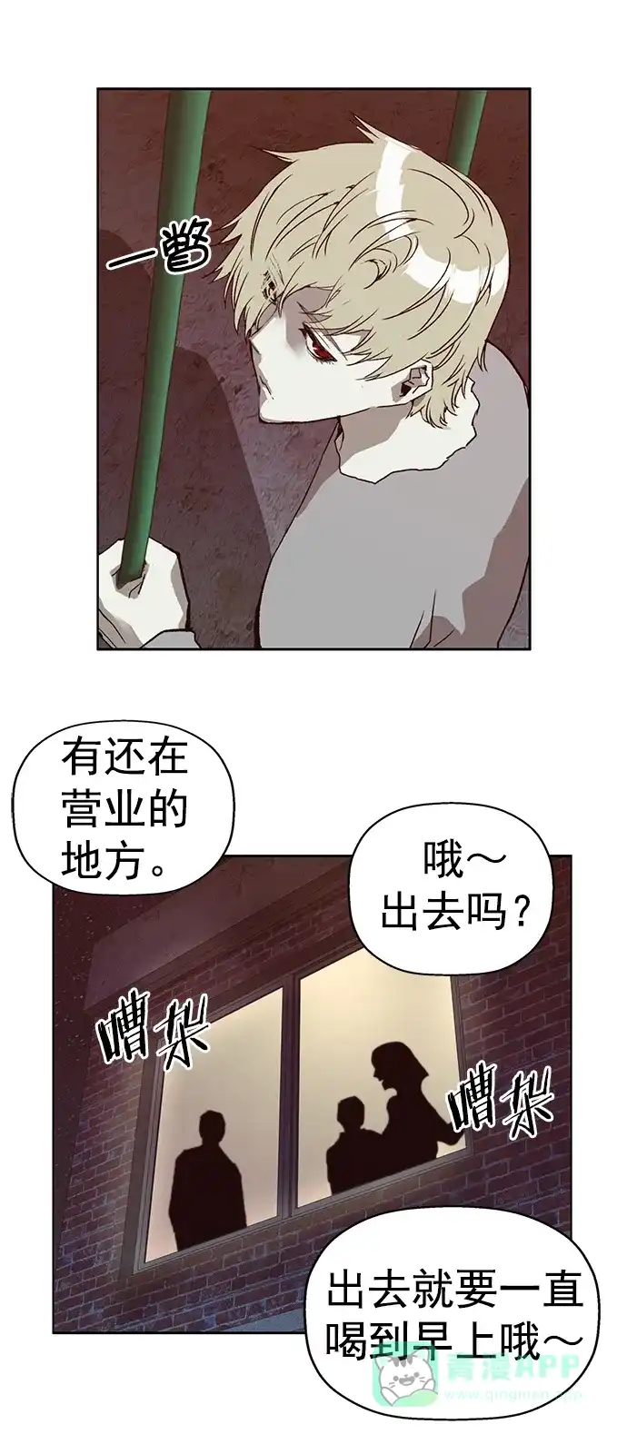 英雄联萌（弱小英雄） 第257话 流浪狗（1） 第48页