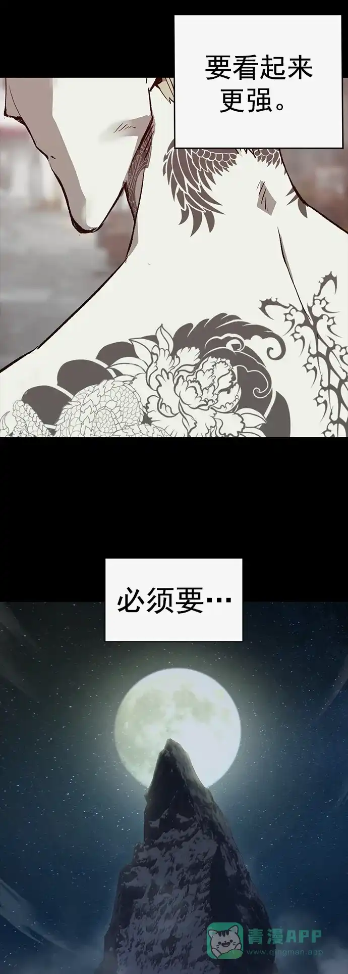 英雄联萌（弱小英雄） 第257话 流浪狗（1） 第5页