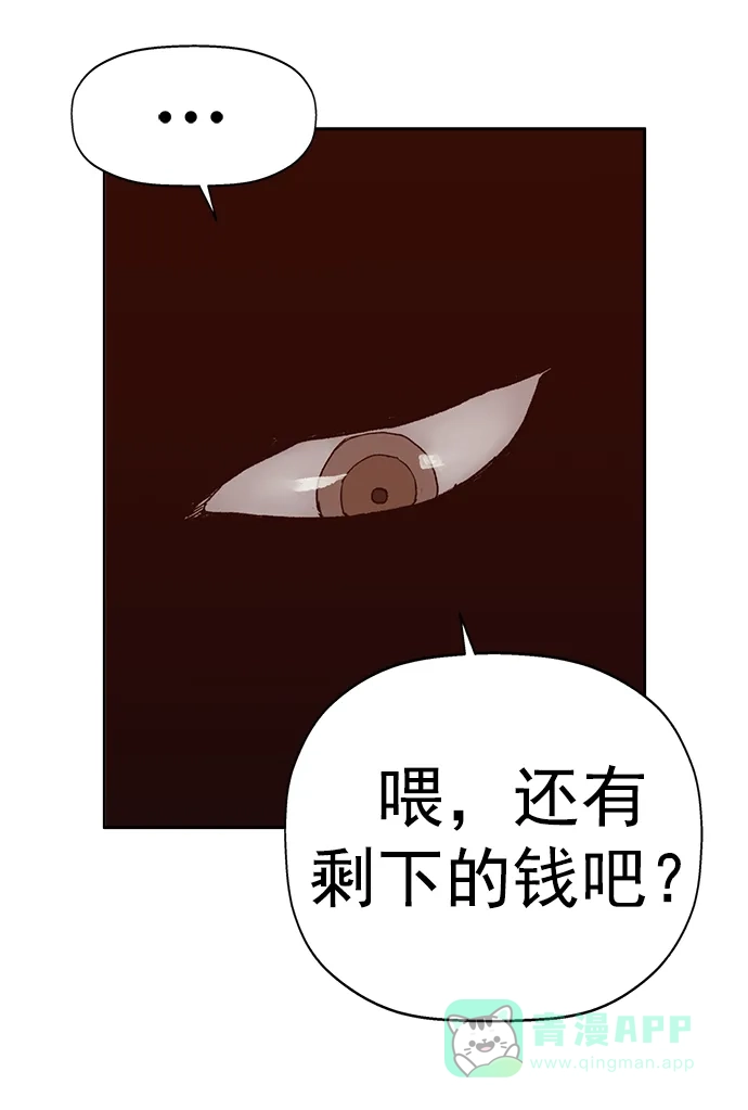 英雄联萌（弱小英雄） 第257话 流浪狗（1） 第26页
