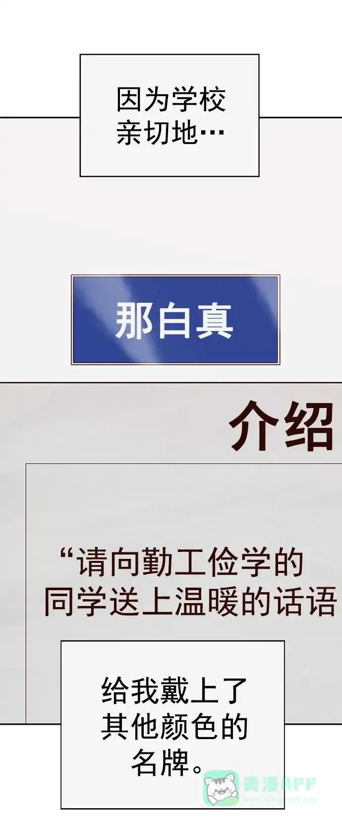 英雄联萌（弱小英雄） 第257话 流浪狗（1） 第60页