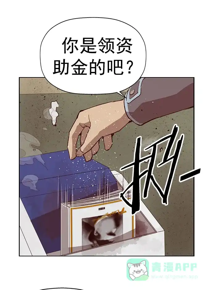 英雄联萌（弱小英雄） 第257话 流浪狗（1） 第67页
