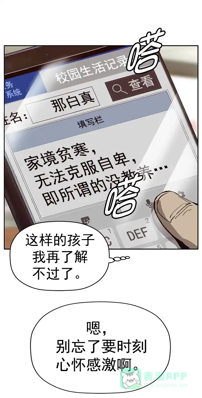 英雄联萌（弱小英雄） 第258话 流浪狗（2） 第34页