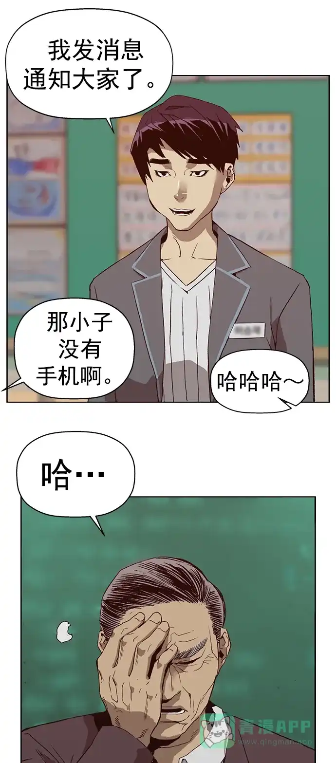 英雄联萌（弱小英雄） 第258话 流浪狗（2） 第10页