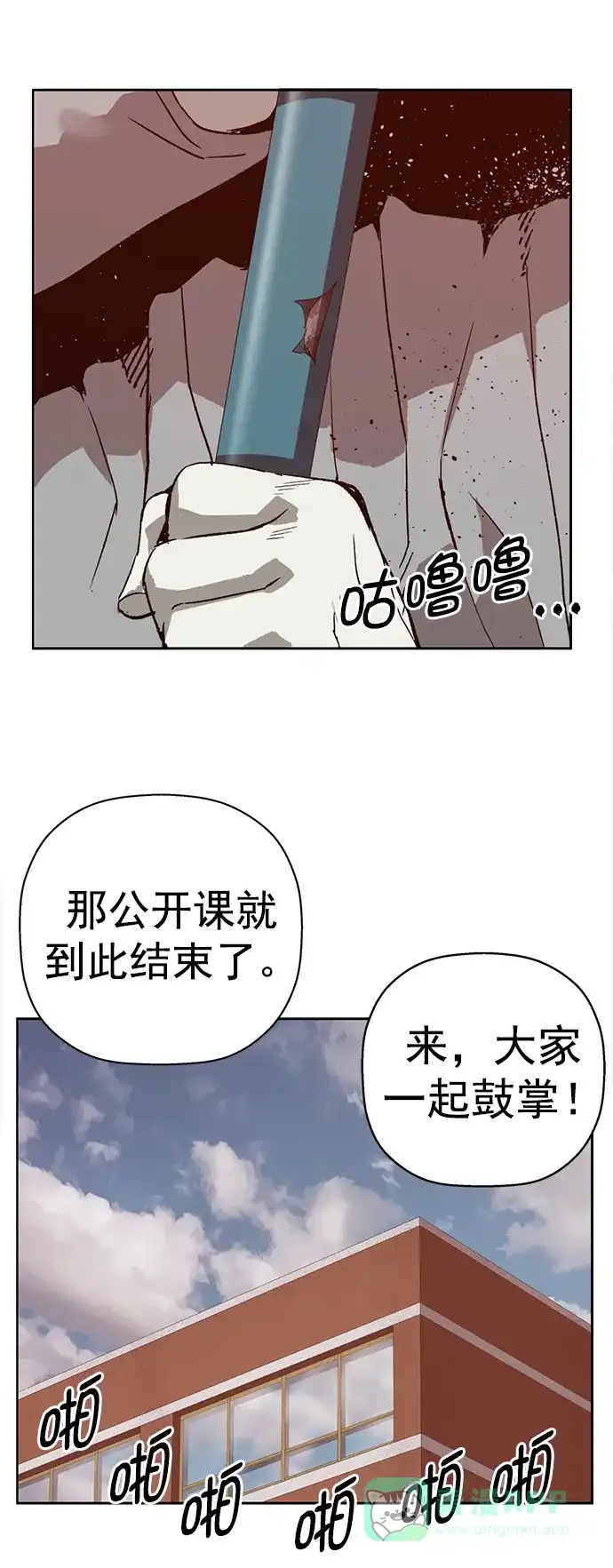 英雄联萌（弱小英雄） 第258话 流浪狗（2） 第20页