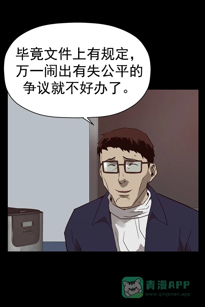 英雄联萌（弱小英雄） 第258话 流浪狗（2） 第43页