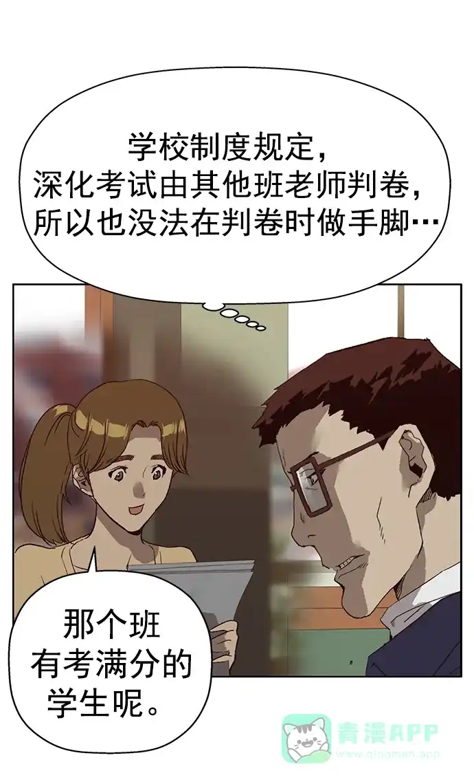 英雄联萌（弱小英雄） 第258话 流浪狗（2） 第48页