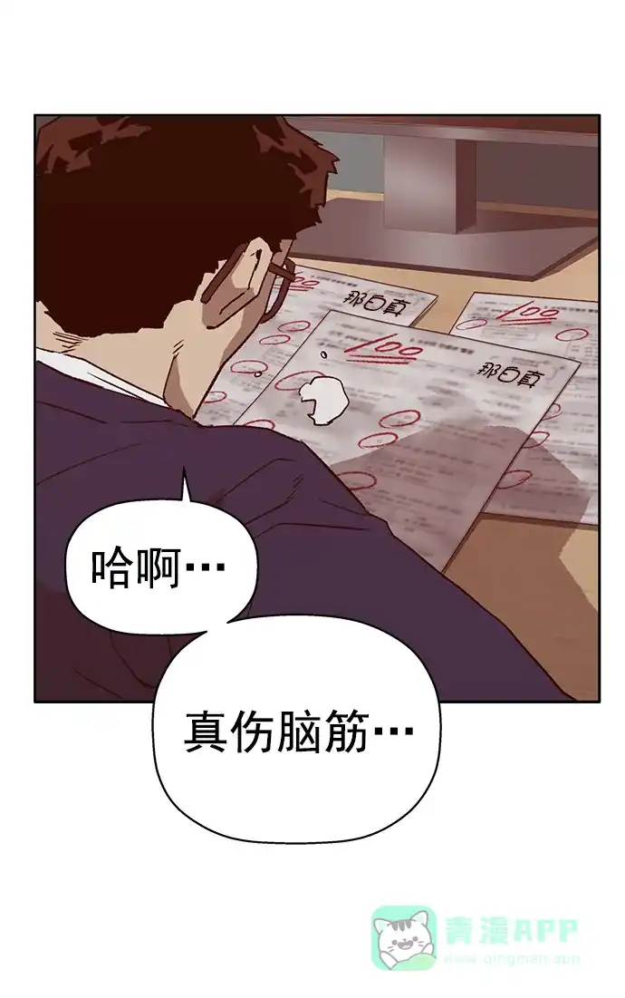 英雄联萌（弱小英雄） 第258话 流浪狗（2） 第49页