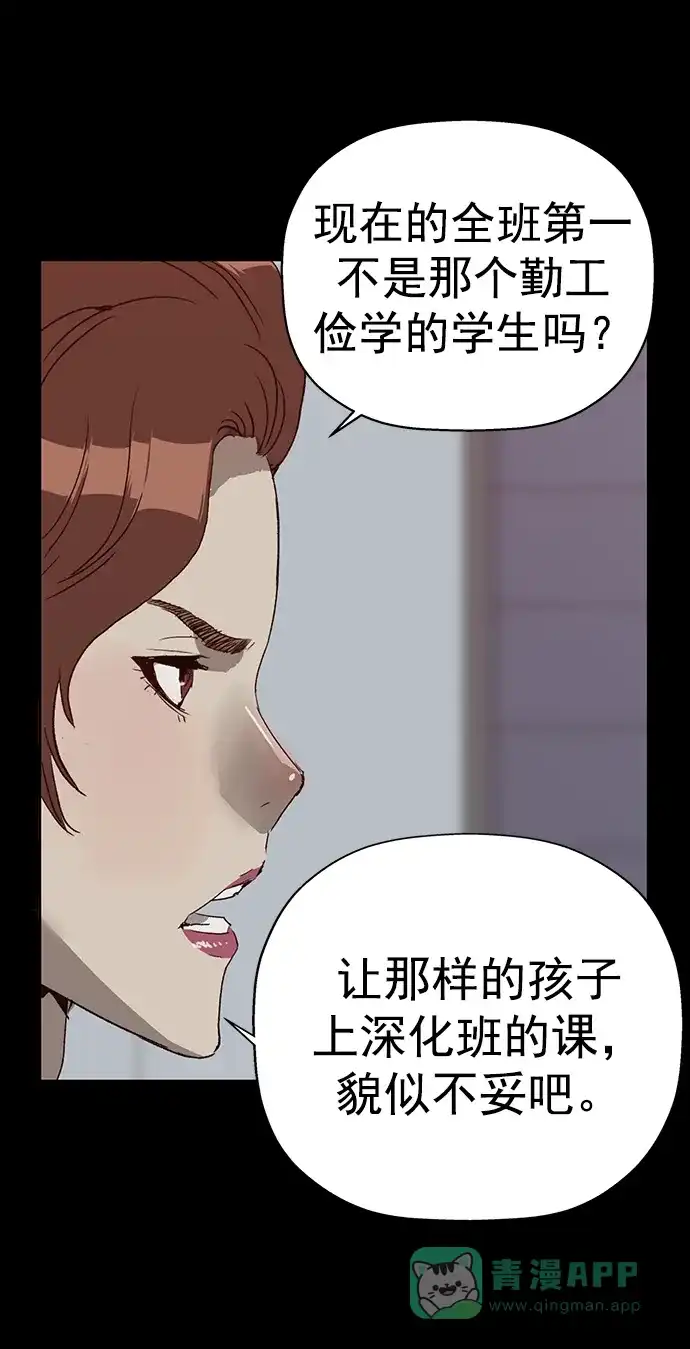 英雄联萌（弱小英雄） 第258话 流浪狗（2） 第42页