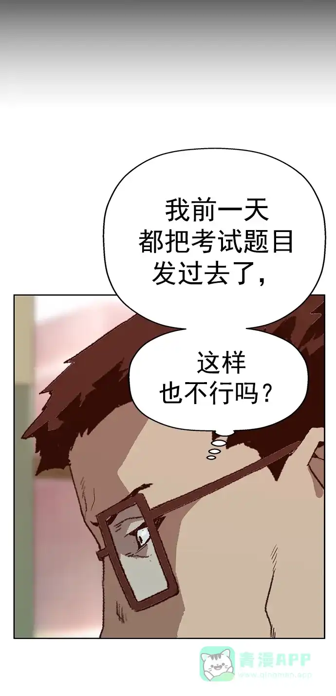 英雄联萌（弱小英雄） 第258话 流浪狗（2） 第47页