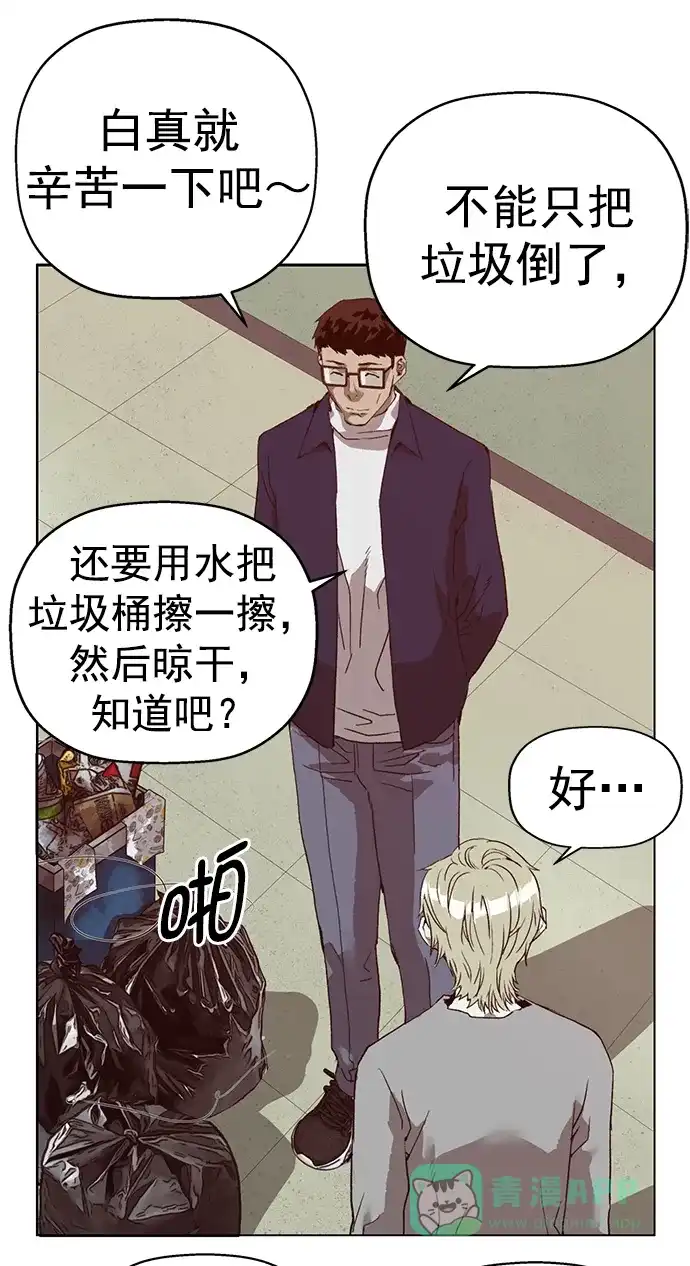 英雄联萌（弱小英雄） 第258话 流浪狗（2） 第22页