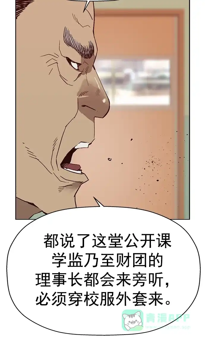 英雄联萌（弱小英雄） 第258话 流浪狗（2） 第9页