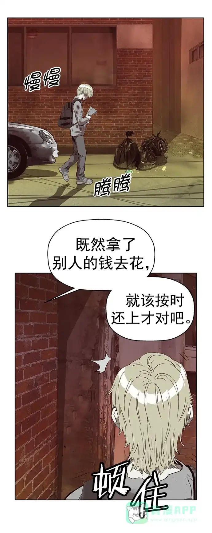 英雄联萌（弱小英雄） 第258话 流浪狗（2） 第74页