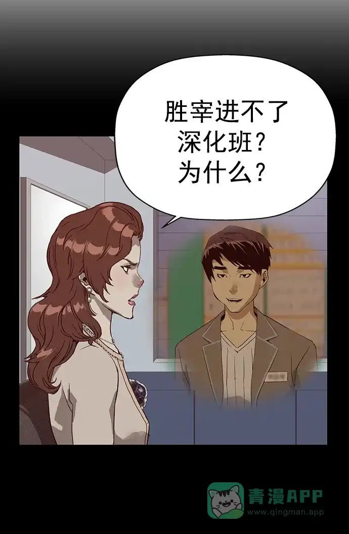 英雄联萌（弱小英雄） 第258话 流浪狗（2） 第40页