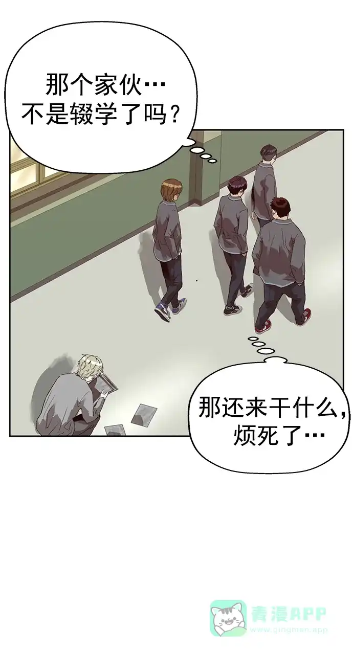 英雄联萌（弱小英雄） 第258话 流浪狗（2） 第5页