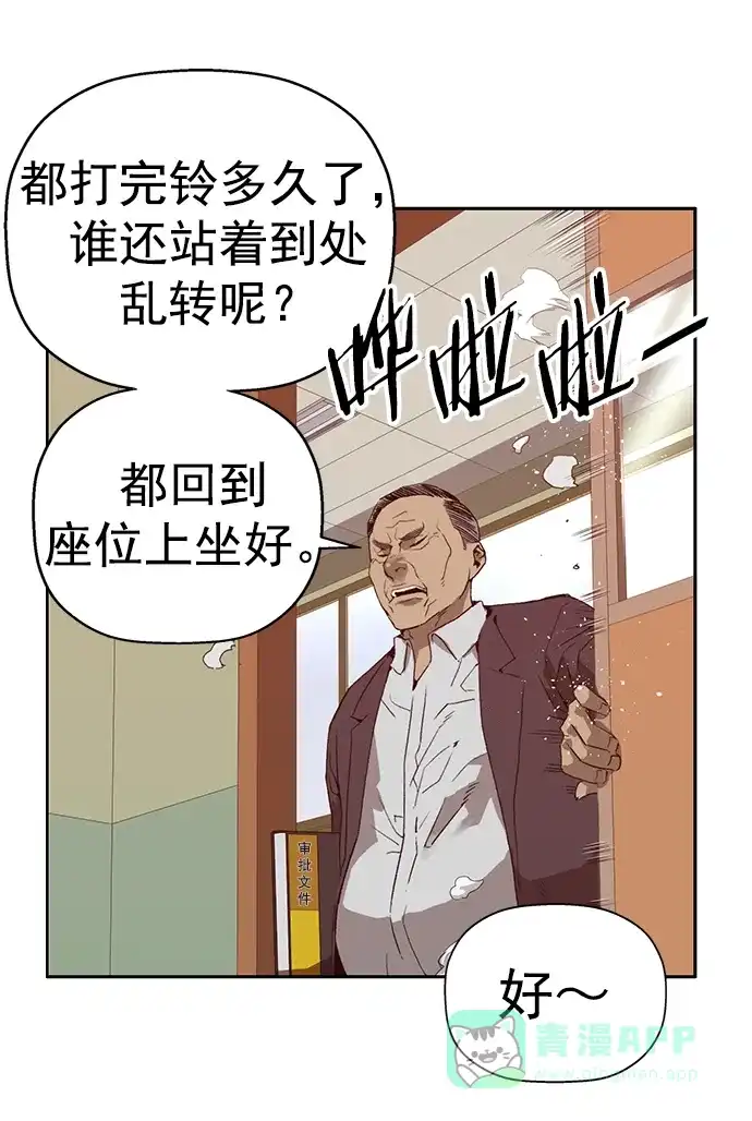 英雄联萌（弱小英雄） 第258话 流浪狗（2） 第6页