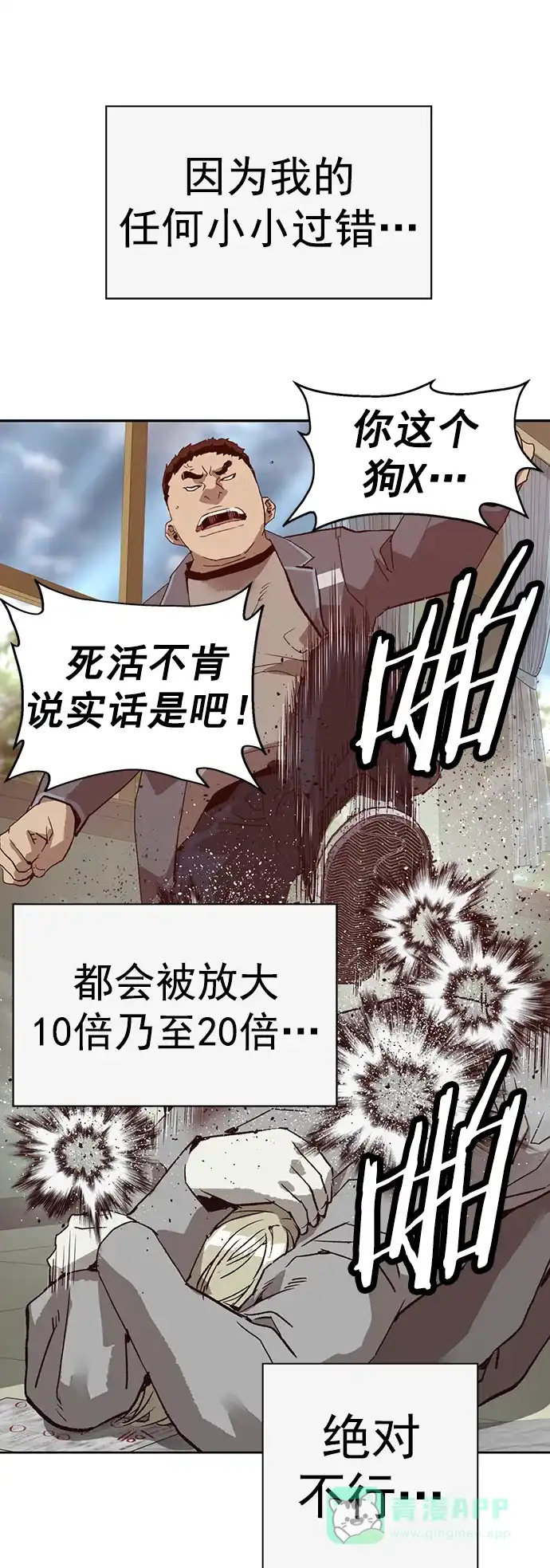 英雄联萌（弱小英雄） 第258话 流浪狗（2） 第61页