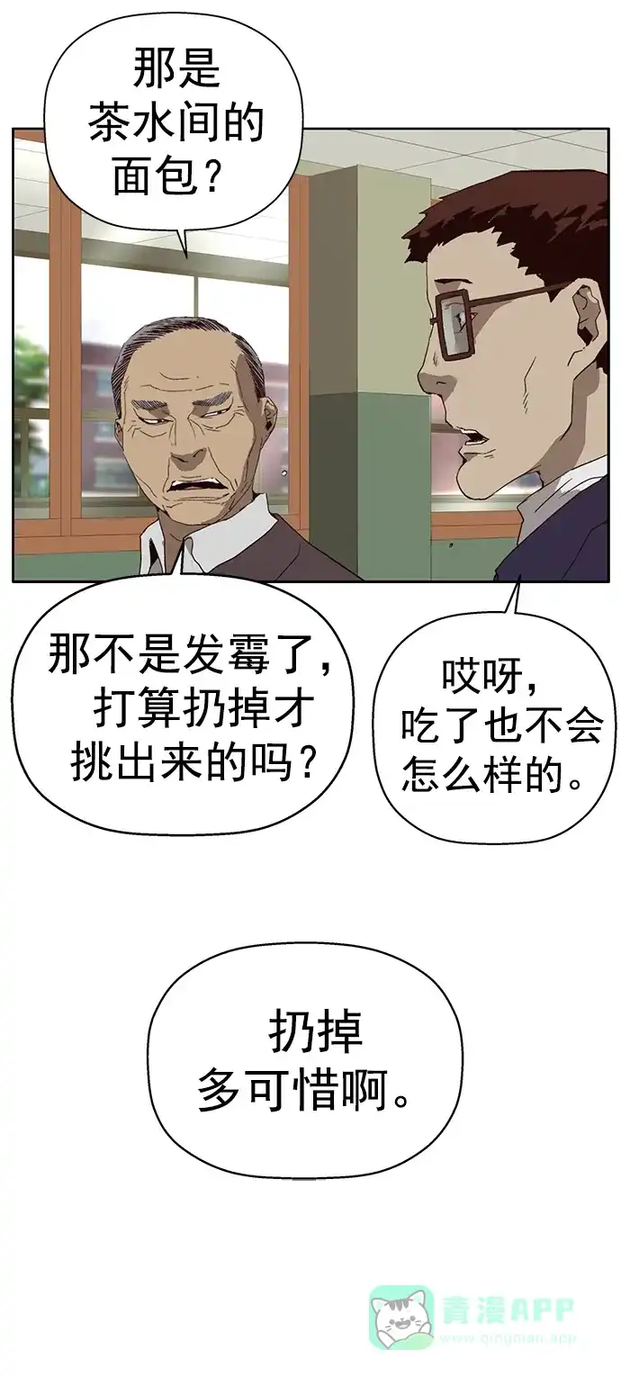 英雄联萌（弱小英雄） 第258话 流浪狗（2） 第36页