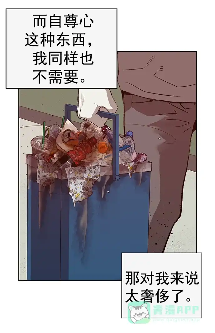 英雄联萌（弱小英雄） 第258话 流浪狗（2） 第26页