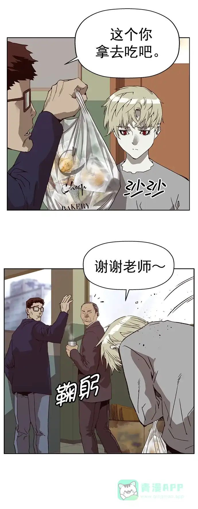 英雄联萌（弱小英雄） 第258话 流浪狗（2） 第35页