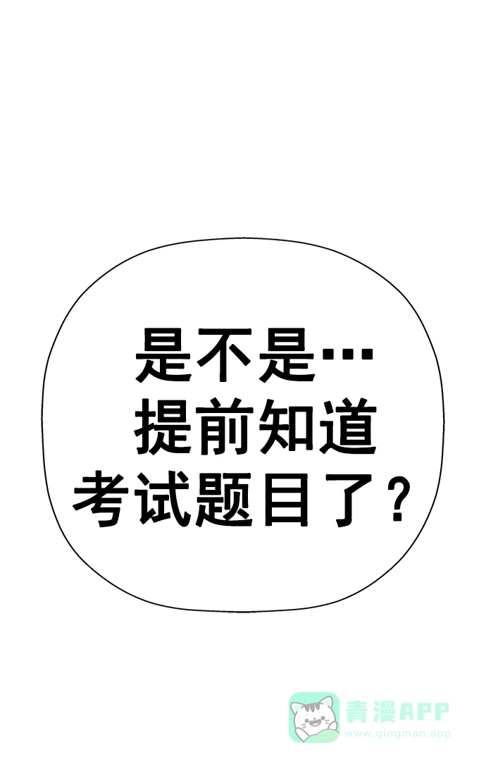 英雄联萌（弱小英雄） 第258话 流浪狗（2） 第85页