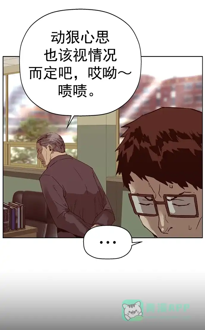 英雄联萌（弱小英雄） 第258话 流浪狗（2） 第39页