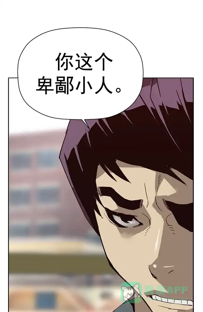英雄联萌（弱小英雄） 第258话 流浪狗（2） 第53页