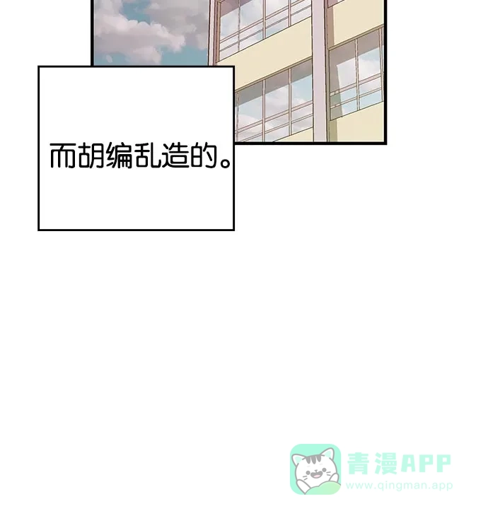 英雄联萌（弱小英雄） 第26话 安修昊 第119页