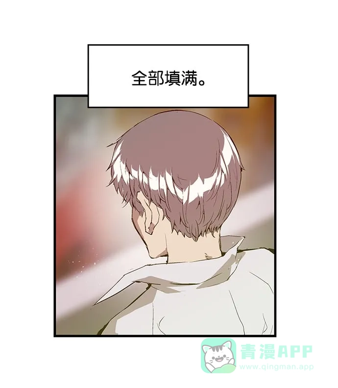 英雄联萌（弱小英雄） 第26话 安修昊 第30页