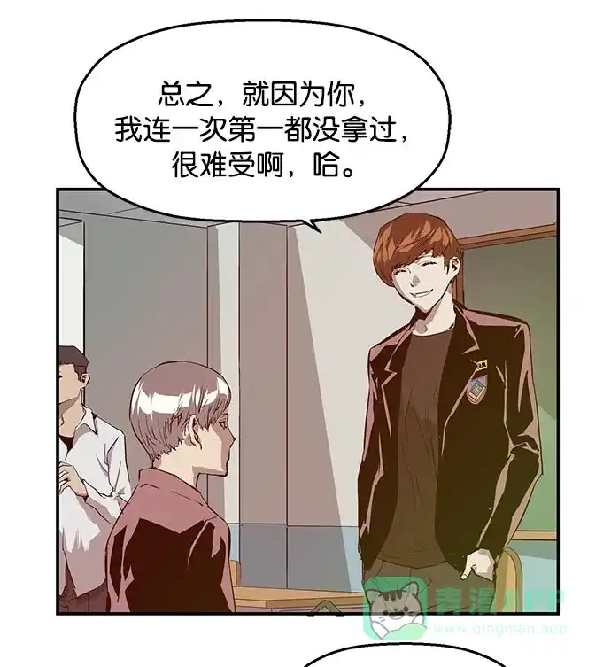 英雄联萌（弱小英雄） 第26话 安修昊 第103页