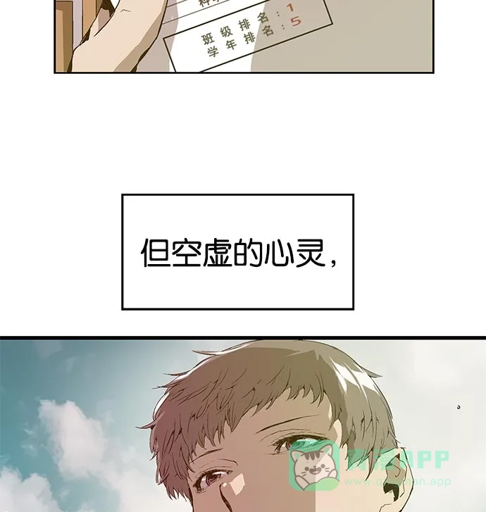 英雄联萌（弱小英雄） 第26话 安修昊 第32页