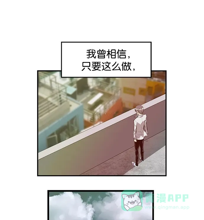 英雄联萌（弱小英雄） 第26话 安修昊 第28页