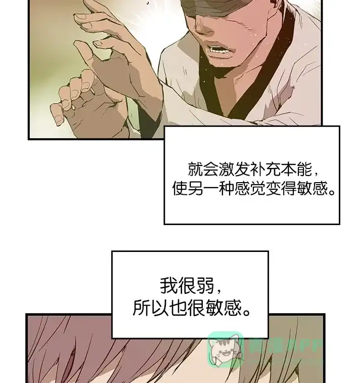 英雄联萌（弱小英雄） 第26话 安修昊 第44页