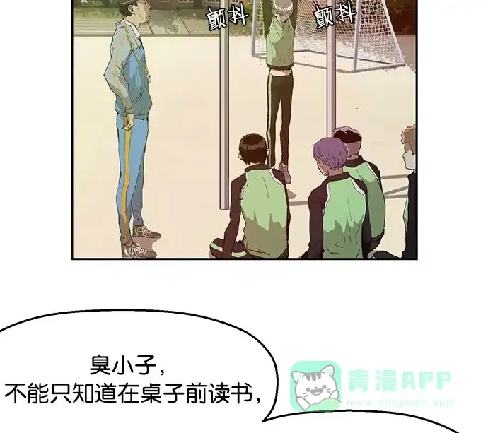 英雄联萌（弱小英雄） 第26话 安修昊 第37页