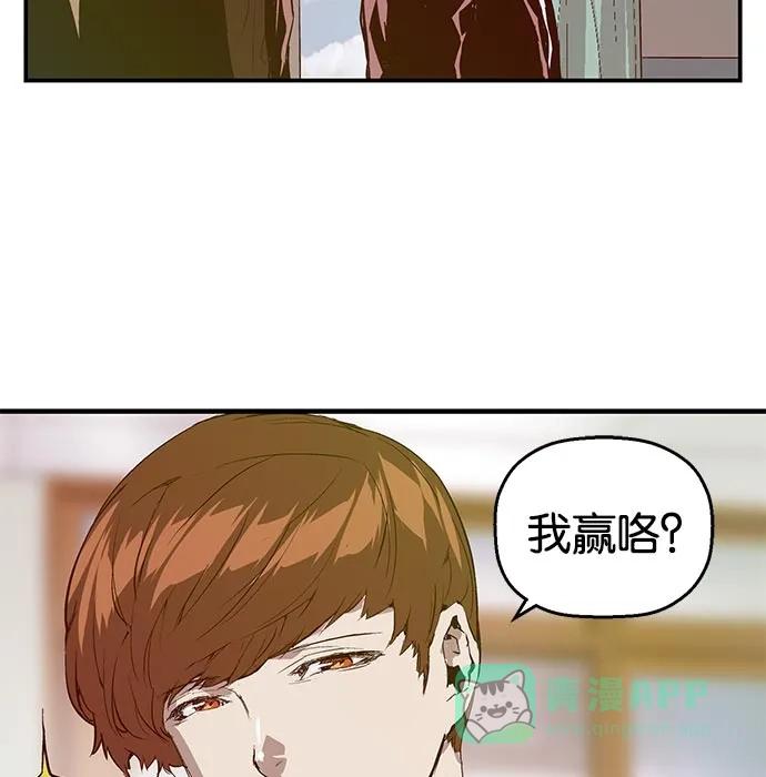 英雄联萌（弱小英雄） 第26话 安修昊 第124页