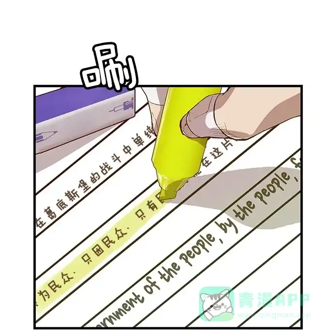 英雄联萌（弱小英雄） 第26话 安修昊 第9页